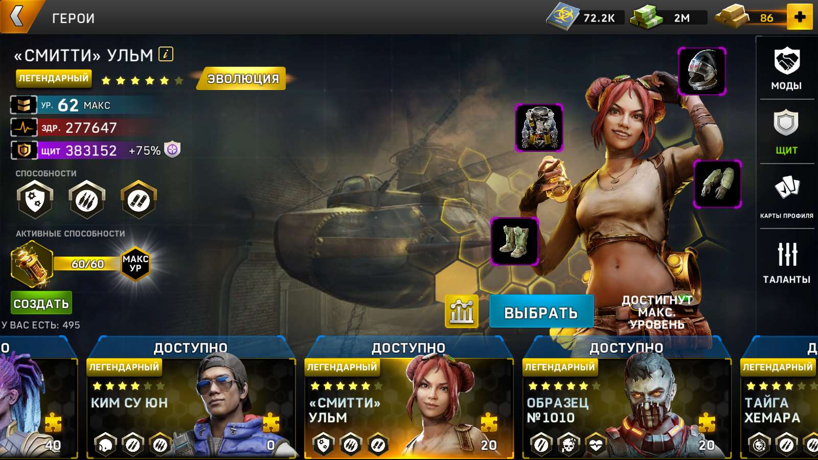 Скриншоты к игре Left To Surivive продажа аккаунта к игре Left To Surivive